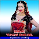 Reenu Choudhary feat Riya Rathi - Binjari Ye Hans Hans Bol