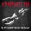 Kranshtein - Нах уй