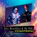 Elis Brooklyn feat DJ Nil - Эндорфины