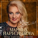 Марина Парусникова - Голубь сизокрылый