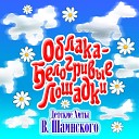 Дважды два четыре - Детские песенки