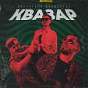 Стая81 - Аквадискотека Bonus Track