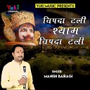 Manish Bairagi - Vipda Tali Shyam Vipda Tali