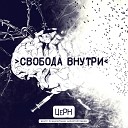 ЦеРН - Когда мужчина плачет