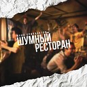 Юрий Брилиантов - Шел трамвай десятый…