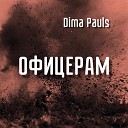 Dima Pauls - Офицеры