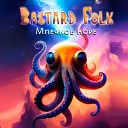 Bastard Folk - Млечное море
