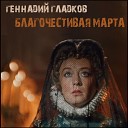 Екатерина Каменская - Песня Томление Я слышала…