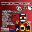 Артион - Bonus track prod by kliseeg