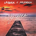 LM BLACK feat Polygraph - Вдалеке