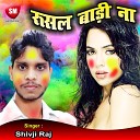 Shivjee Raja - Rusal Badi Na Bhojpuri Song