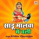 Krishna Vijayvargiya - Sadu Malva Main Chali