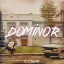 DOMINOR - С тобой