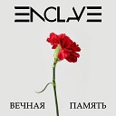 EnclavE - Стон Земли