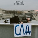 UNTONE CHERNOV - Самый лучший день