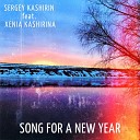 Sergey Kashirin feat Xenia Kashirina - Song for a New Year