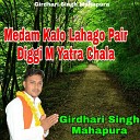 Girdhari singh Mahapura - Medam Kalo Lahago Pair Diggi M Yatra Chala
