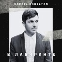 Sarkis Danelyan - В лабиринте