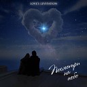 Love s levitation - Посмотри на небо