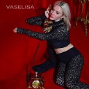 VASELISA - Мой подарок