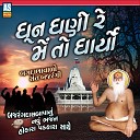 Haribhai Patel - Dhun Dhani Me To Dharyo