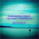 Alexander Pierce Victoria Nordmann - Мы не знали