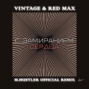 Винтаж Red Max - С Замиранием Сердца M Hustler Remix mp3store…
