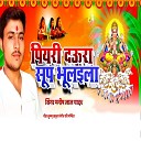 Manish lal yadav - Piyari Daura Sup Bhulaila