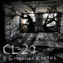 CL 20 - В бетонной клетке Remake 2021