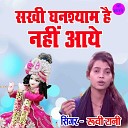 Roobi Shastri - Sakhi Ghanshyam Hai Nahi Aaye