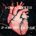 Dima Myers - Рань мое сердце Remix