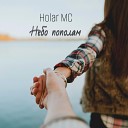 Holar MC - Небо пополам