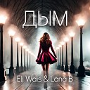 Eli Wais Lana B - Дым