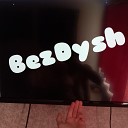 BezDysh - Осень