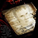 Денис Никитин - Если бы не ты