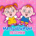 Ансамбль Детские песни - Улыбка