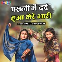 Babita Chaudhary - Pasli Mein Dard Hua Mere Bhari