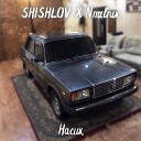 SHISHLOV NMELNIK - Насик prod by NMELNIK