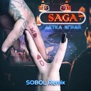 Saga - Детка играй SOBOL Remix