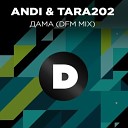 Andi DFM TARA202 - Дама DFM Mix