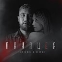 Kardenal ILIANA - Панацея