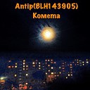 Antip BLH143905 - Комета