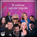 Nikos Zoidakis feat Giorgis Karagiorgis - O Papagalos