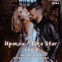 Клубные Миксы на Русских… - Luna Matuno Radio Remix