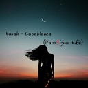 Ennah - Casablanca PanoSigma Edit