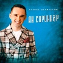 Ильнат Фархуллин - Ак сиринн р