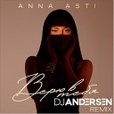 ANNA ASTI - Верю в тебя DJ Andersen Remix