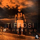 TIFFOSI - Вникаешь