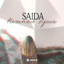 Saida - Нежная душа