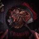 БРАТУБРАТ feat HLeborobny - Сафари